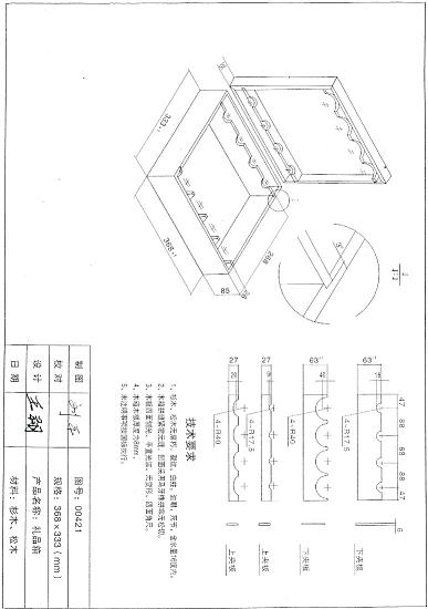 求购礼品木箱和木包装箱-本网会员特别优惠