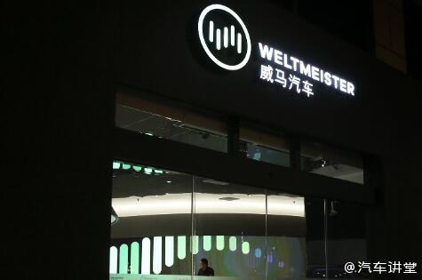 衡阳市国资委开价8亿元接管猎豹汽车，威马以技术入股参与重整