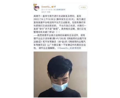 聚合打车平台管理混乱，高德打车聚合平台漏洞“显现”