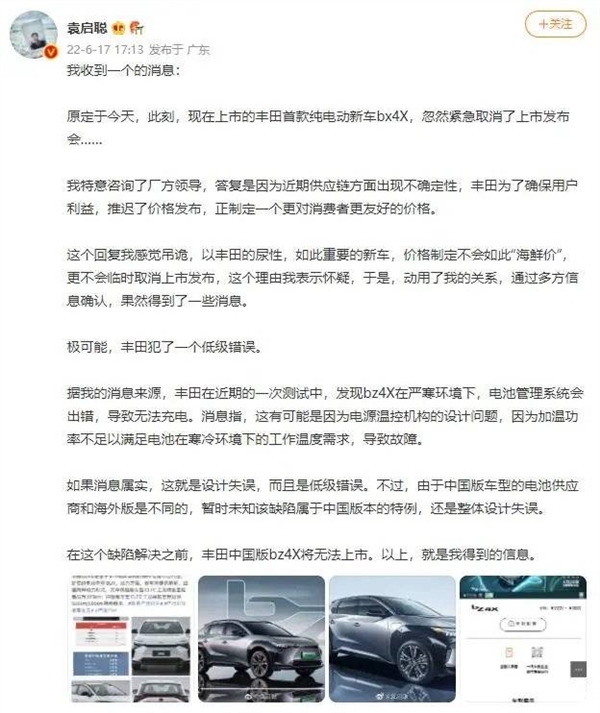 2022年最愚蠢的车 让丰田造出来了