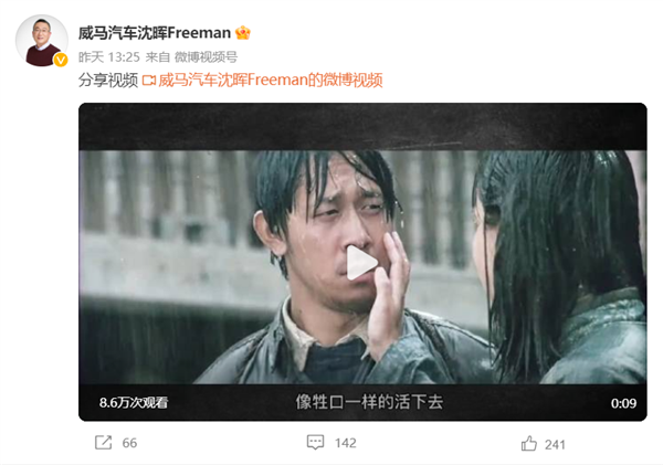 威马的悲壮自救：“像牲口一样的活下去”