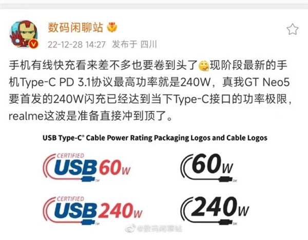 盘点2023年手机圈将落地的新技术！闪充、芯片都有大突破