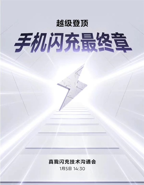 盘点2023年手机圈将落地的新技术！闪充、芯片都有大突破