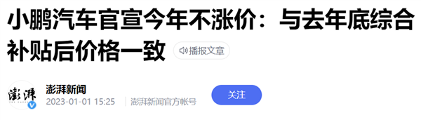 特斯拉狂降价 国产车怎么都涨价了？其实很简单