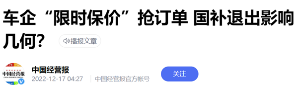 特斯拉狂降价 国产车怎么都涨价了？其实很简单