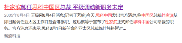 16年前被华为卖掉 换了7次主人：它终于真正属于中国！