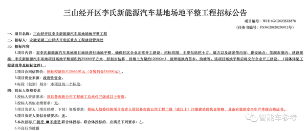 李一男造车曝出新转机：安徽芜湖新厂地、奇瑞园区车进车出