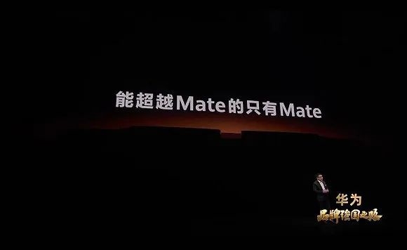 从跌落谷底到巅峰相见：是什么让华为Mate手机又活了过来？