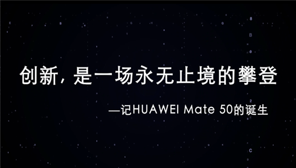 从跌落谷底到巅峰相见：是什么让华为Mate手机又活了过来？