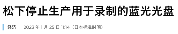 奄奄一息、开始停产的蓝光光盘：竟然又被请了回来