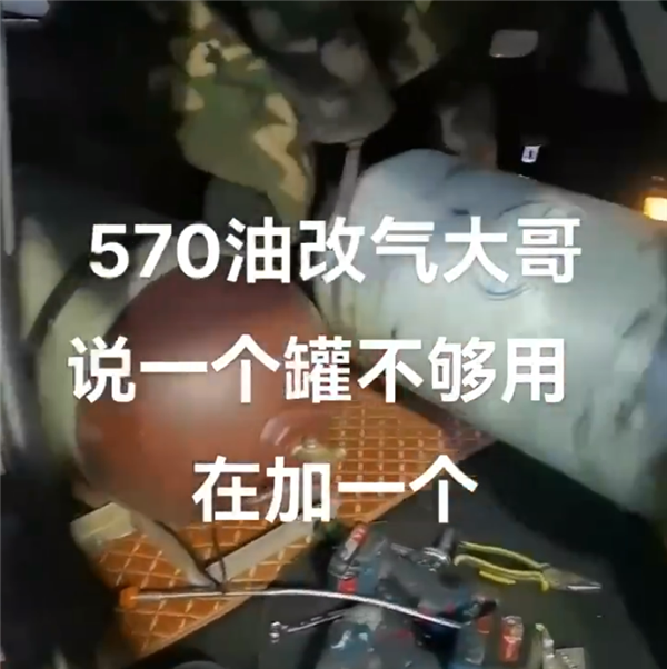 买得起车加不起油？雷克萨斯LX570油改气：一下装了两气罐