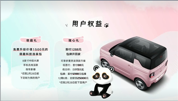 能否暴打宏光MINIEV？吉利熊猫mini正式上市：3.99万起买不