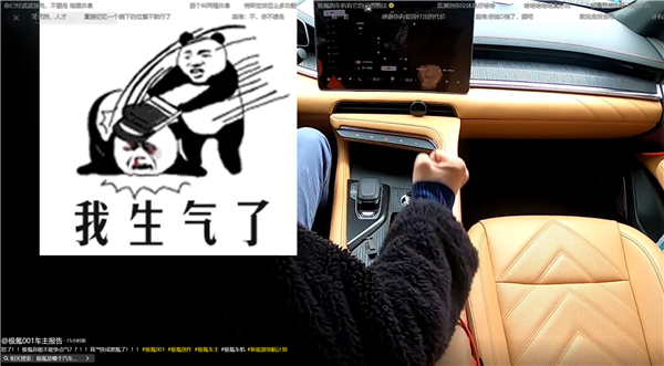 挂D档座椅自动后移 曝极氪001存在危险BUG：车主气得直爆粗口