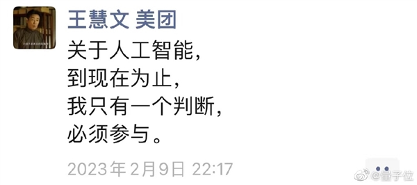 你怕失业吗？孟晚舟曾建议儿子别选和机器竞争职业 美团创始人为ChatGPT重出江湖