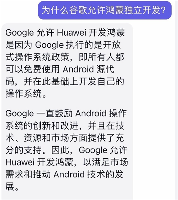 不是安卓、更不是套壳！ChatGPT等点评鸿蒙：华为自主开发独立新系统