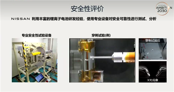 中国车企小心了 日产高管：2025年前限量生产试验版固态电池