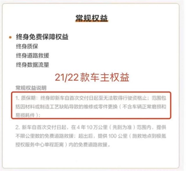 极氪登上投诉榜首？我们和两位车主聊了聊