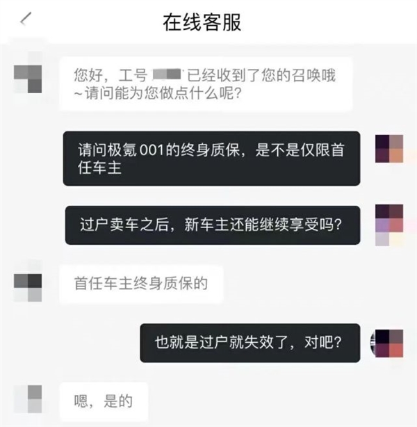 极氪登上投诉榜首？我们和两位车主聊了聊