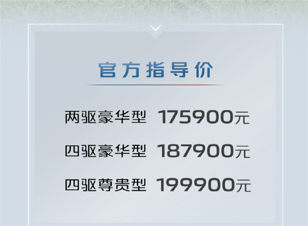 5米长大SUV白菜价 长安CS95 PLUS上市：17.59万起