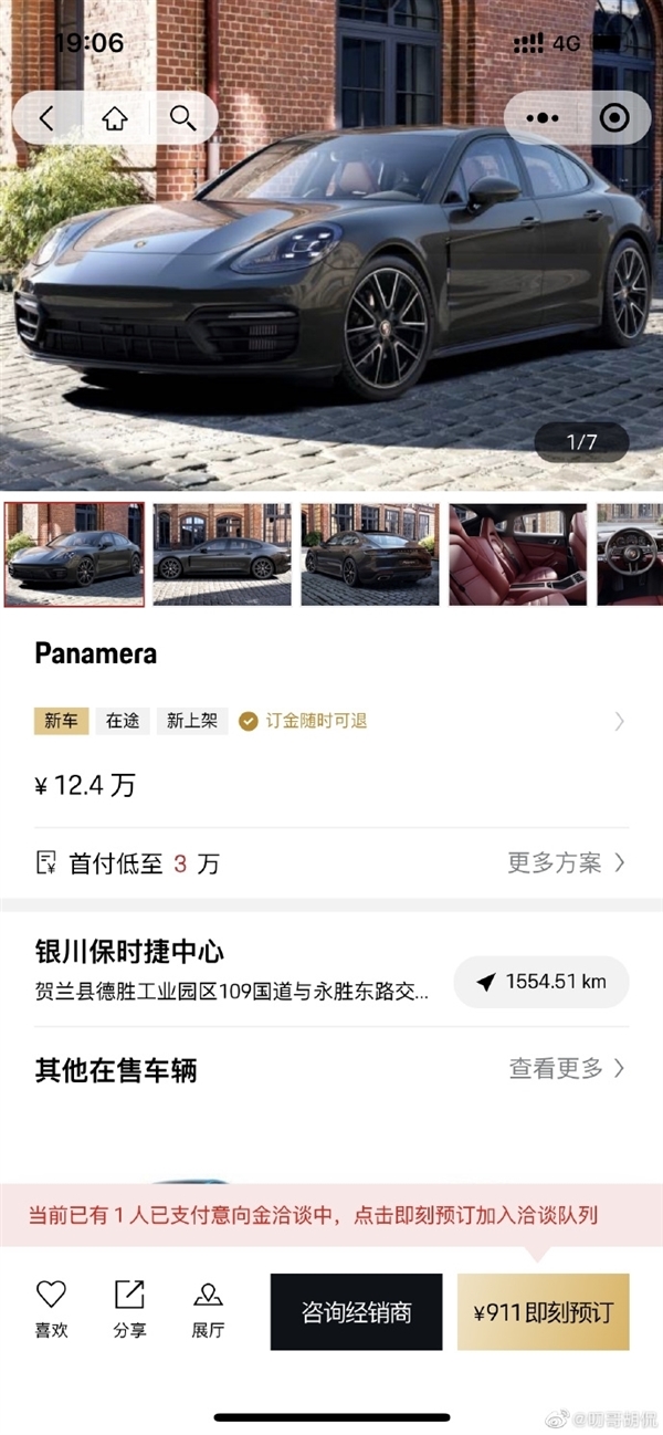 12.4万买保时捷梦碎 首单车主同意不赔偿：现场签和解协议