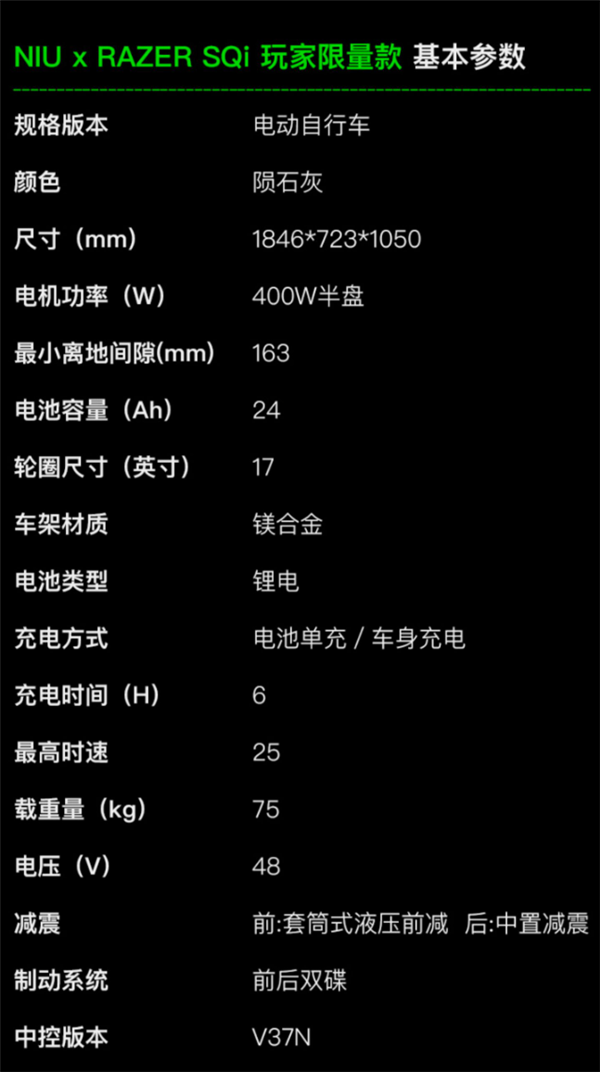 EDG官博晒电竞选手Ale新照：小牛联名雷蛇限量版SQi电动车拉风