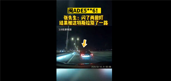 男子闪灯提醒前车 被特斯拉车主别一路：网友看怒 这司机该永久禁