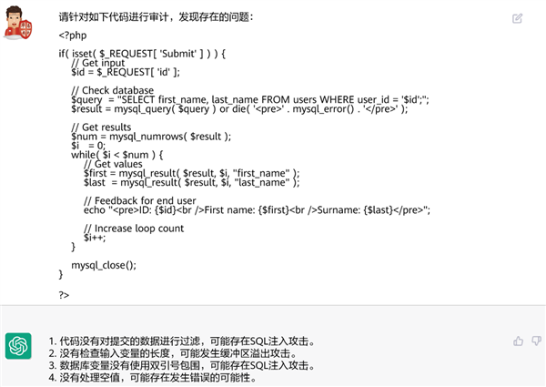 ChatGPT分析代码漏洞靠谱吗？华为算法专家实测：还得靠人工