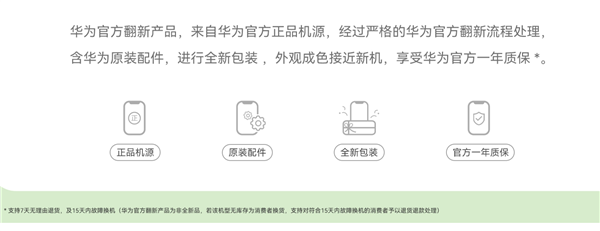 比新机便宜550！华为P50官方翻新机开售：原装配件 3388元起