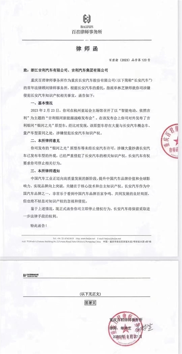 长安控诉银河之光抄袭背后 两家车企的设计师都是陈政