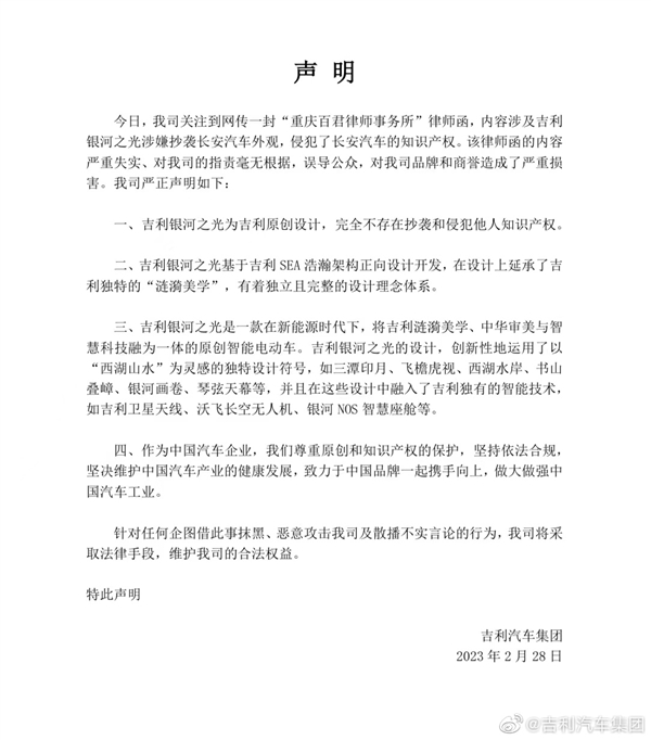 长安控诉银河之光抄袭背后 两家车企的设计师都是陈政