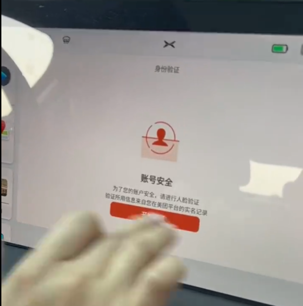这是哪个“大聪明”设计的？小鹏车机App人脸识别遭吐槽