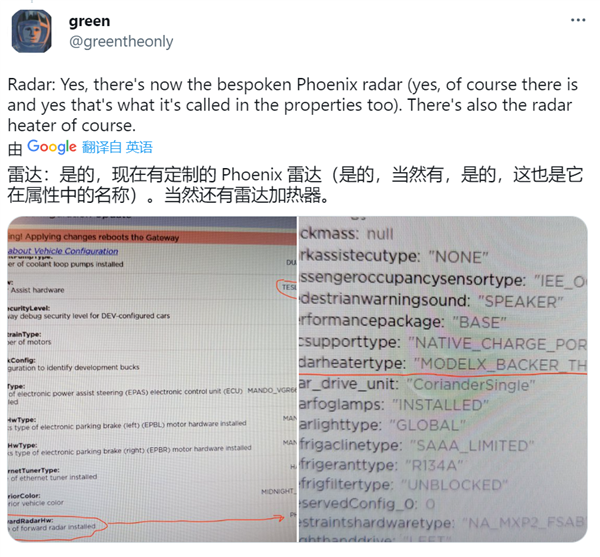 看不上雷达的特斯拉 自己把脸打肿了