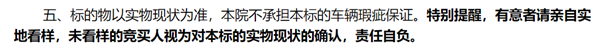 想买法拍车捡漏？你可能得先准备10本驾照