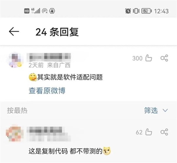 开车前先拜电动爹？小鹏汽车紧急致歉