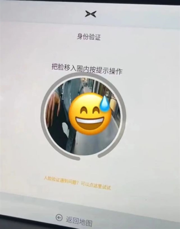 开车前先拜电动爹？小鹏汽车紧急致歉