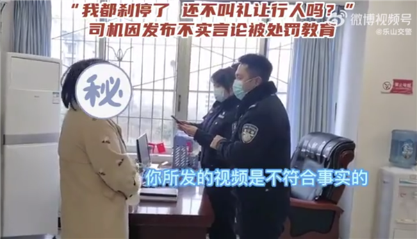 女司机不礼让行人被罚 晒照片谎称已刹停 监控戳破谎言