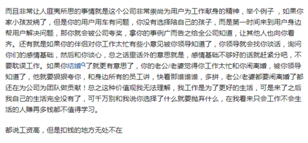 “周六是奋斗者正常工作日”！因为这句话 奇瑞高管被骂惨了