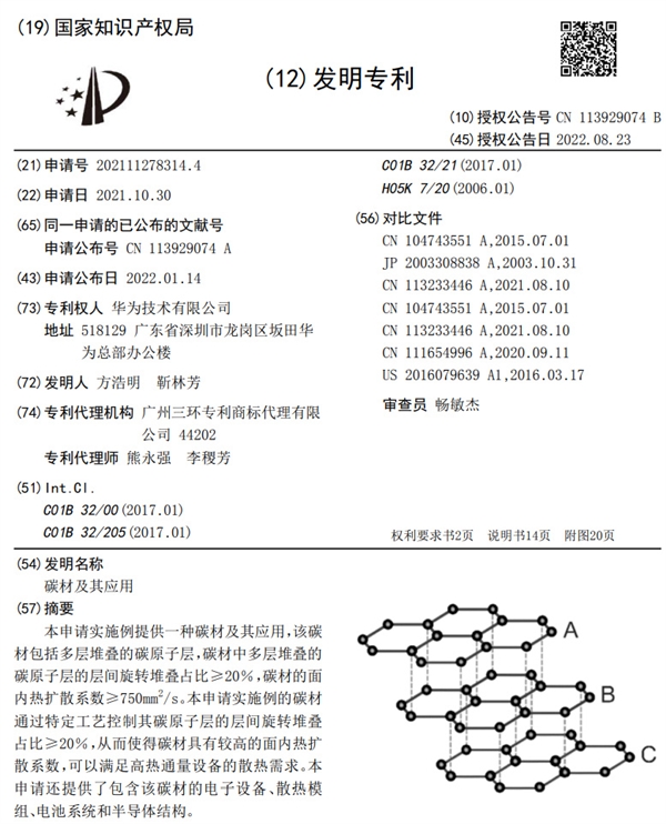 华为商务旗舰Mate X3来了：售价或超1.3万 石墨烯散热天花板