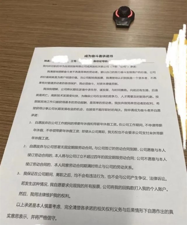 “周六是奋斗者正常工作日”！因为这句话 奇瑞高管被骂惨了