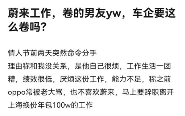 “周六是奋斗者正常工作日”！因为这句话 奇瑞高管被骂惨了