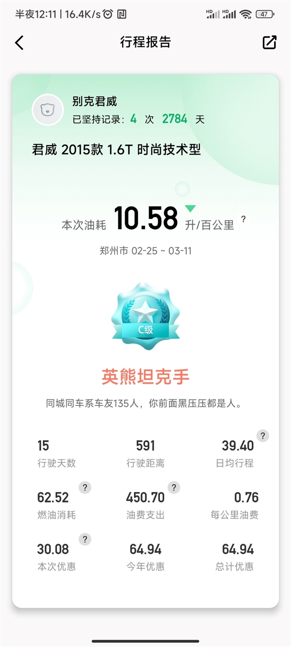 上班一周不用充电 比油车少花70元！哪吒S用车成本秒杀燃油车