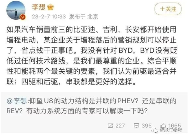 李想造车大揭秘！PHEV没啥难度、还披露与滴滴分手的真实原因