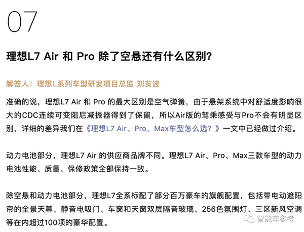 李想造车大揭秘！PHEV没啥难度、还披露与滴滴分手的真实原因