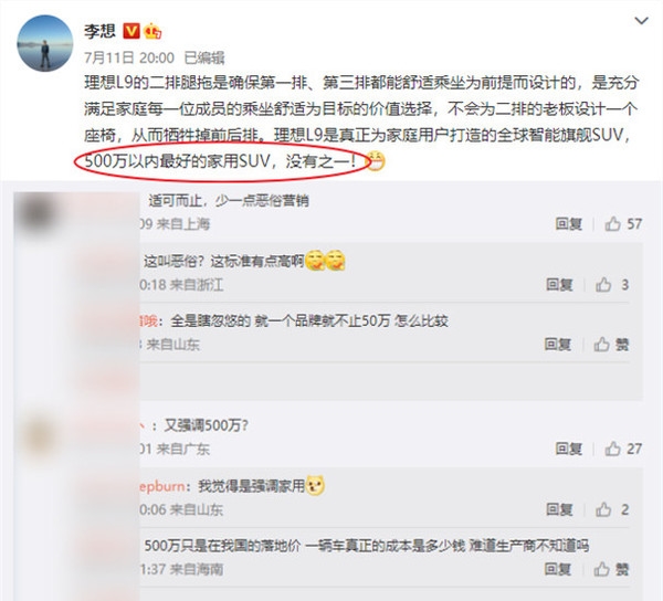 车圈那些打肿脸事件：岚图讽刺路虎抄袭还不是最刺激的？