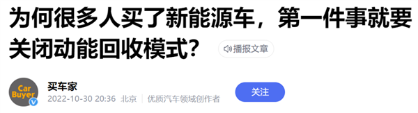 特斯拉 求求你：能不能把单踏板模式删了？