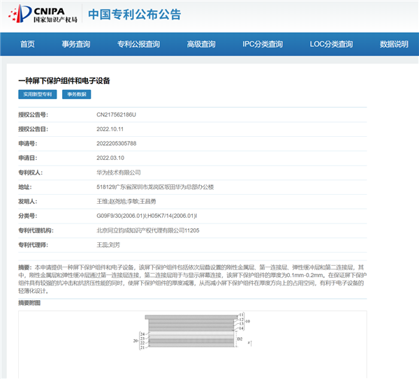 再次定义折叠屏！华为Mate X3轻薄可靠颠覆想象