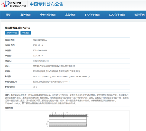 再次捅破天！华为Mate X3或支持双向卫星通信 余承东：颠覆折叠屏想象