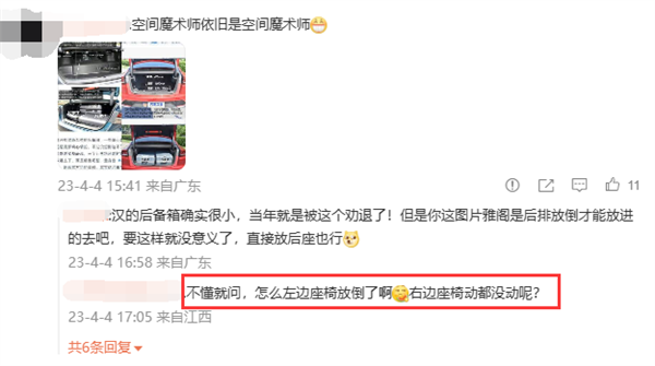 雅阁插混版后备箱隆起 博主：吹不下去了、真不如比亚迪汉