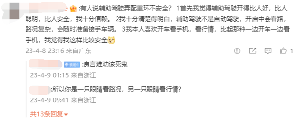 一理想车主高速撒手驾驶 自言：开车喜欢看手机、比边开边看更安全