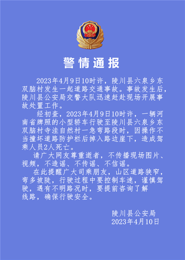 山西一电动汽车坠崖 约有20层楼高 科普：山区如何安全驾驶